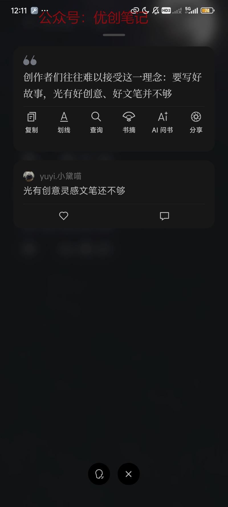 微信读书出现“AI问…#情报-搞钱线报📢论坛-网创交流-优创圈